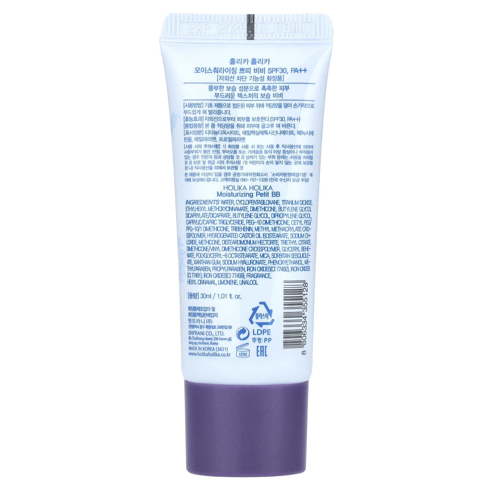 Holika Holika Moisturizing Petit Bb Spf Pa Fl Oz Ml