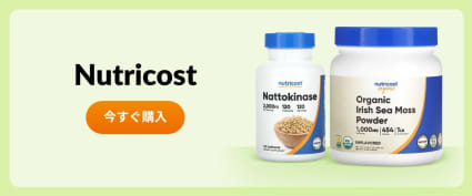 Nutricost（ニュートリコスト）