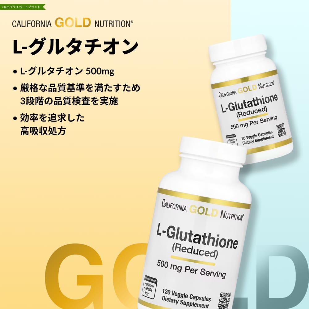 l-glutathione 効果 L-グルタチオン（還元型）、500mg、ベジカプセル120粒 Gluta C Body Lotion Detox | Liver: Phase 2 Strength:0.5%