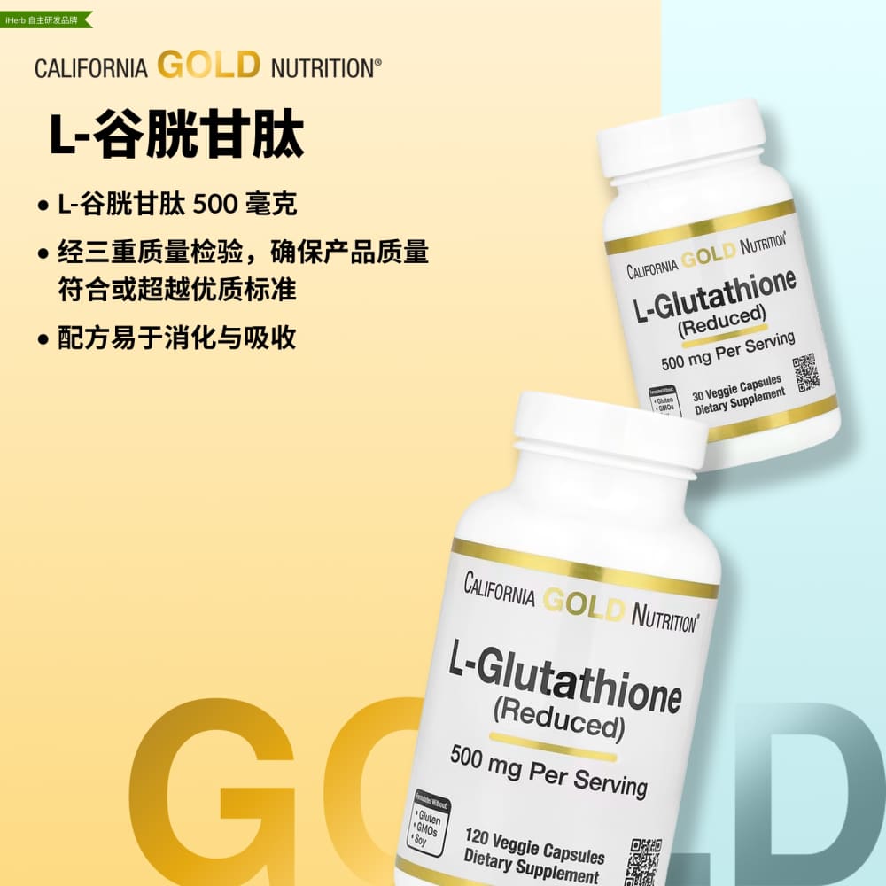 l glutathione 功效 L-谷胱甘肽（还原型），500 毫克，120 粒素食胶囊 The role of glutathione Toner for neck and face Quantity:75 GM