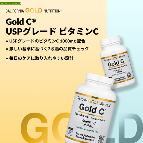 Gold C®(ゴールドC)、USP Grade Vitamin C、1,000mg、ベジカプセル240粒