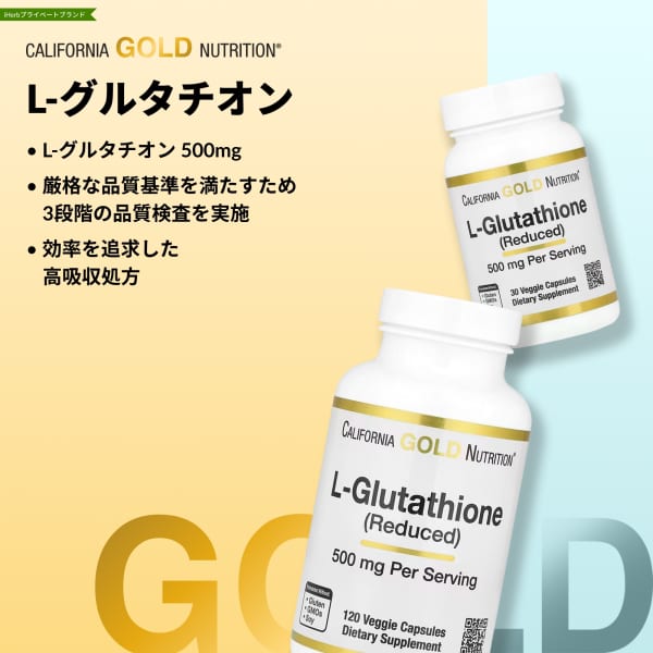 L-グルタチオン（還元型）、500mg、ベジカプセル120粒