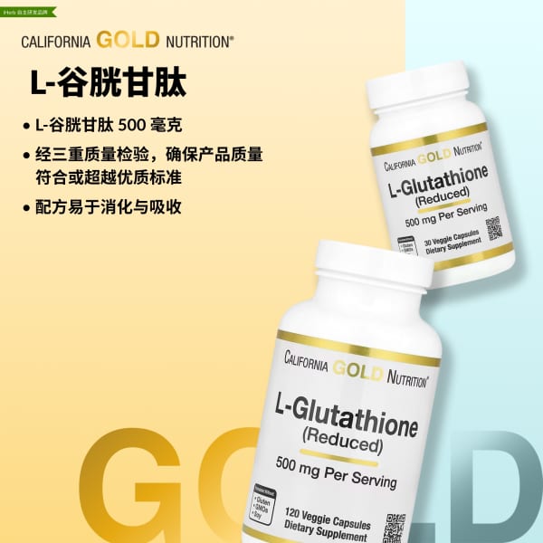 California Gold Nutrition L-Glutathione, 500 mg, 120 Capsules