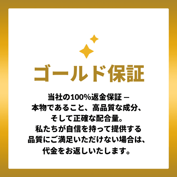 ユビキノール還元型CoQ10（コエンザイムQ10）＋PQQ（ピロロキノリン