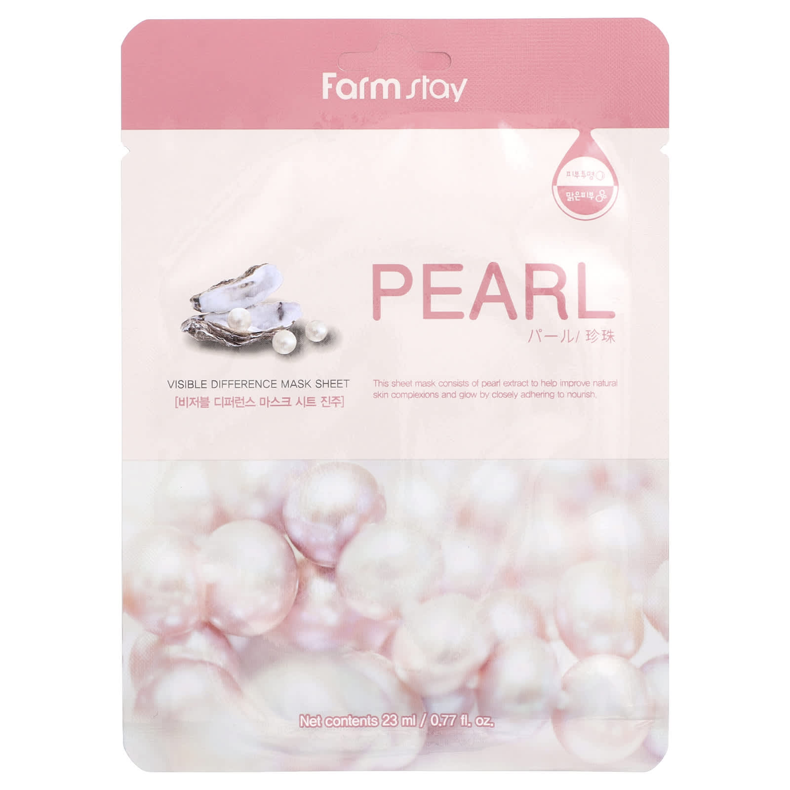 Farmstay, Pearl, Visible Difference Beauty Mask Sheet, 1 шт., 23 мл (0,77 жидк. Унции)