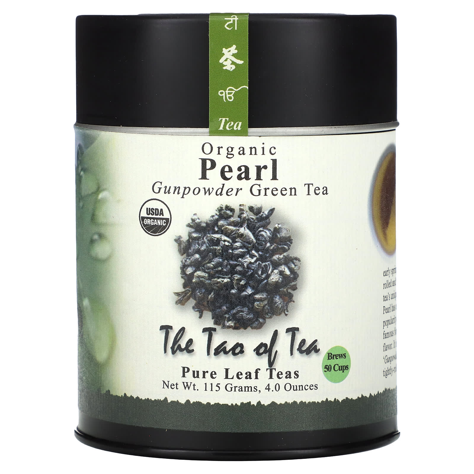 The Tao of Tea Organic Gunpowder зеленый чай с жемчугом 115 г 4 унции 1990₽