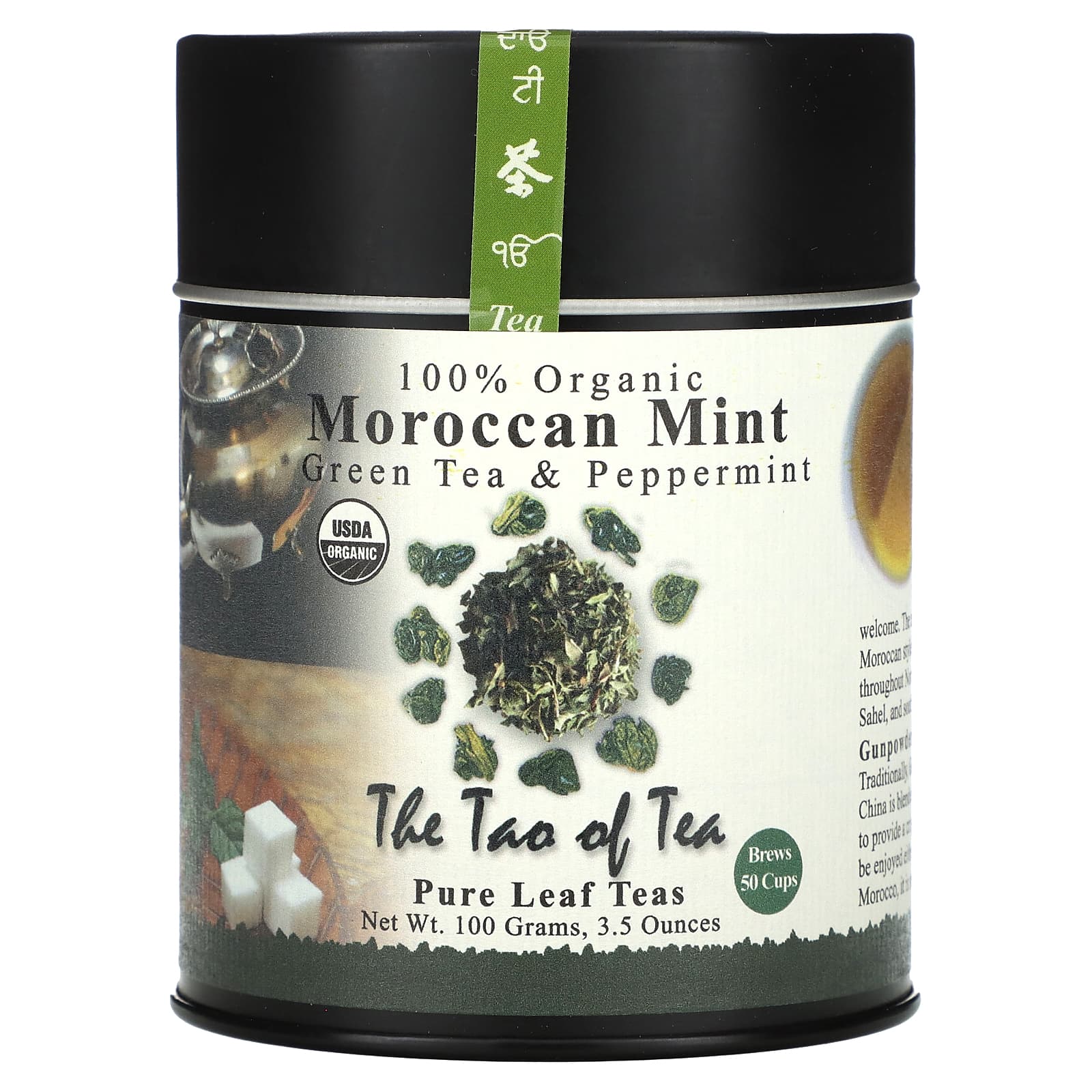 The Tao of Tea 100 органический зеленый чай и перечная мята марокканская мята 100 г 35 унции 2390₽
