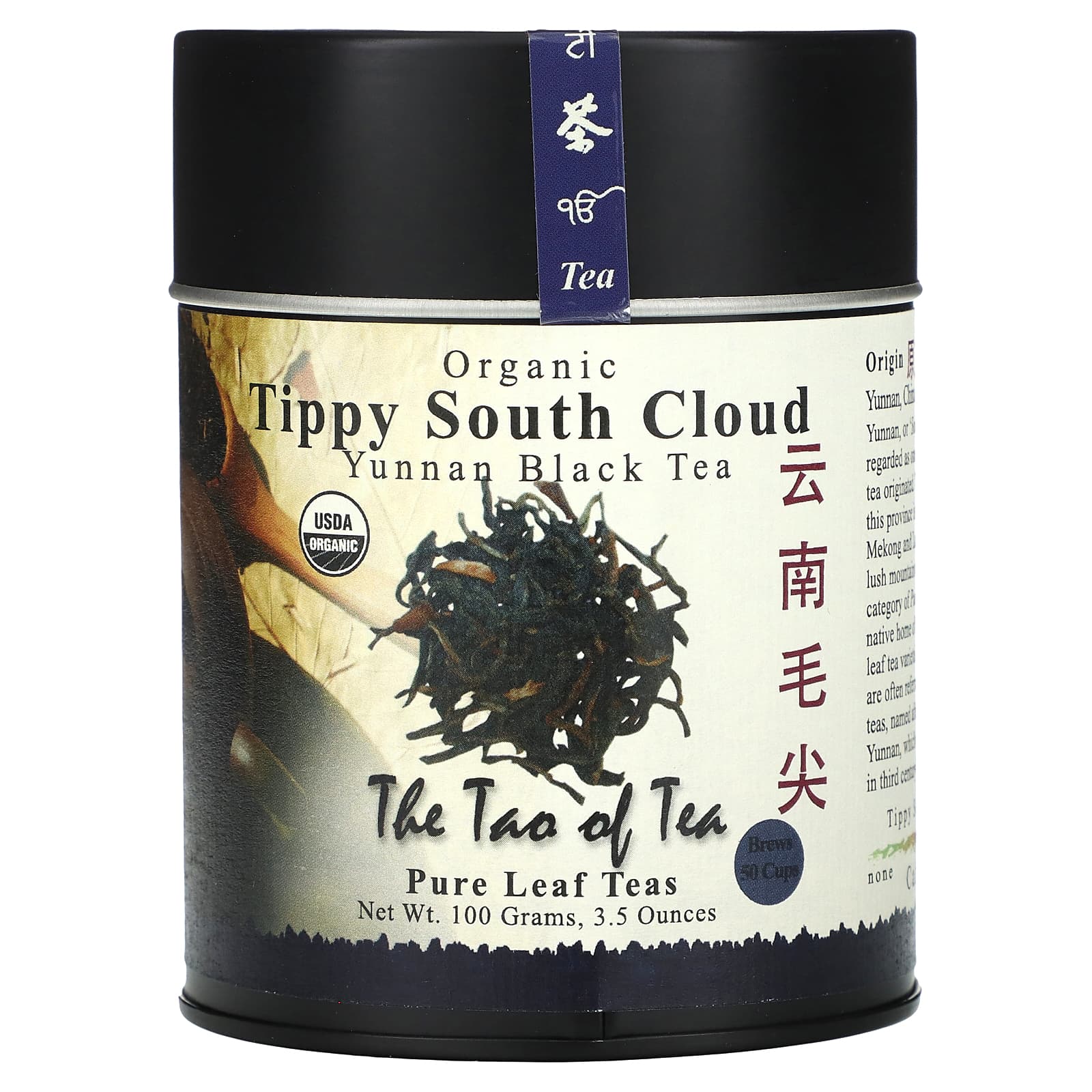 The Tao of Tea Органический черный чай из провинции Юньнань Tippy South Cloud 100 г 35 унции 2190₽