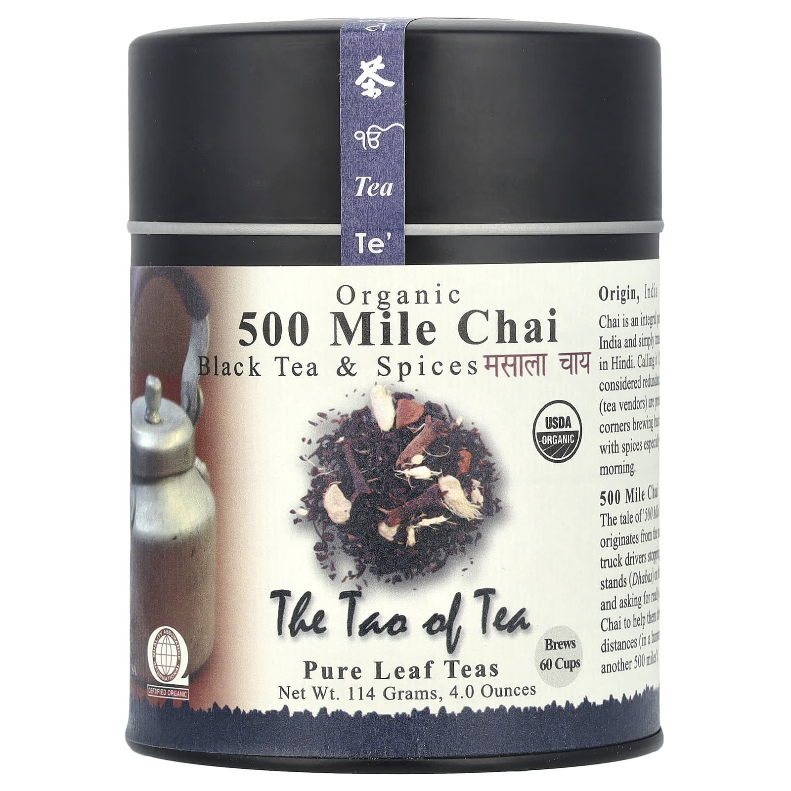 The Tao of Tea 500 Mile Chai органический черный чай со специями 40 унции 115 г 2190₽