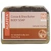 Cocoa & Shea Butter Body Soap, Natural Mocha, 3.0 oz (85 g)