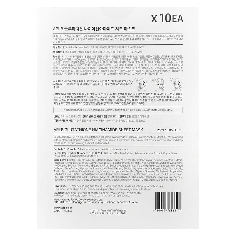 aplb glutathione niacinamide mask Nutrione - BB LAB Low Molecular Collagen 5000 main image 0