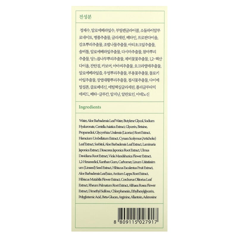  AXIS-Y Artichoke Intensive Skin Barrier Ampoule 30 ml / 1.01  fl. oz  Soothing Serum Irritated skin, Treatment, Centella Asiatica,  Korean Skincare : Beauty & Personal Care