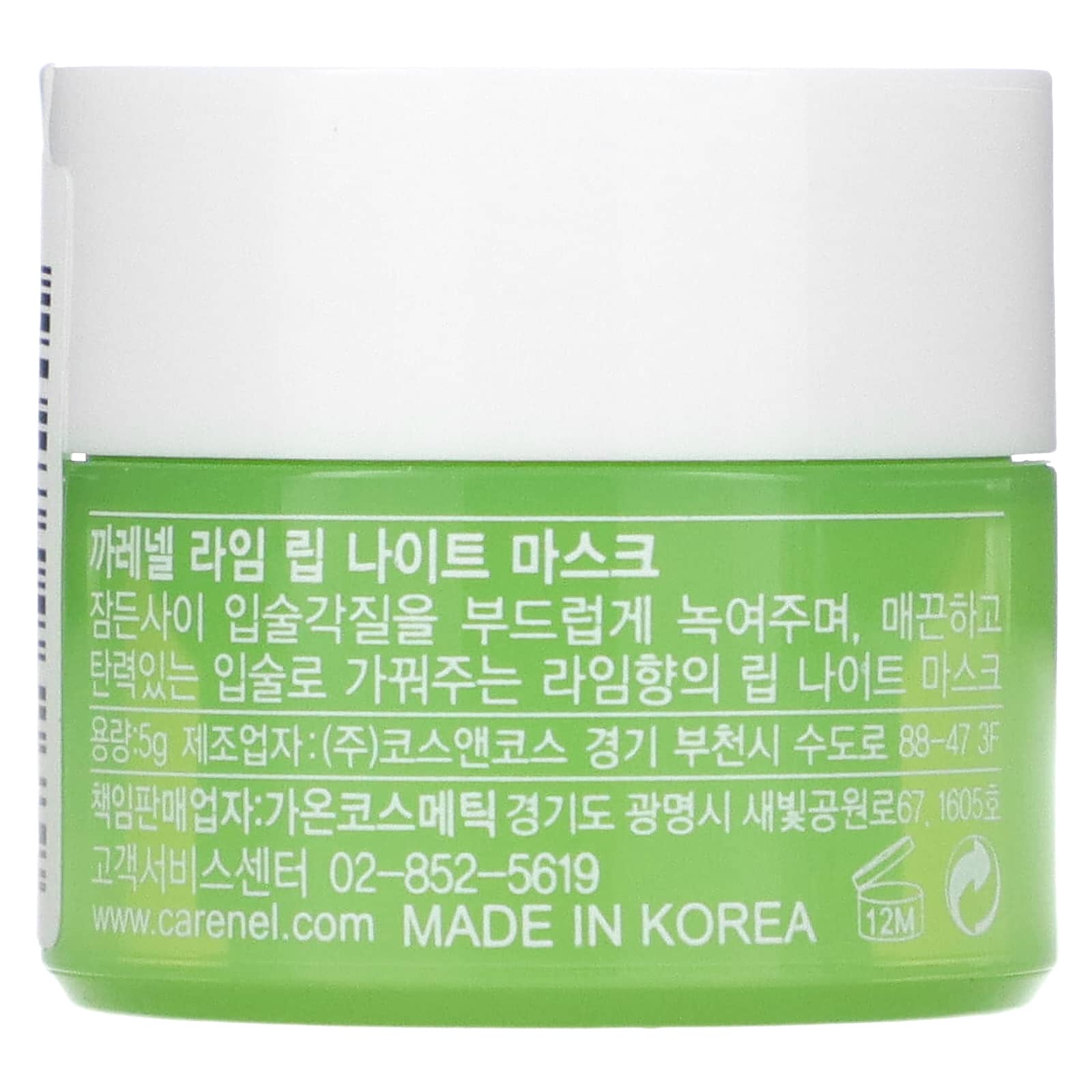 Care:Nel, Lip Night Mask, Lime, 5 g