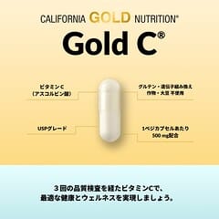 Gold C®（ゴールドC）、USP グレードビタミンC、500mg、ベジカプセル240粒