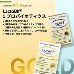 California Gold Nutrition, LactoBif® 5プロバイオティクス、50億CFU