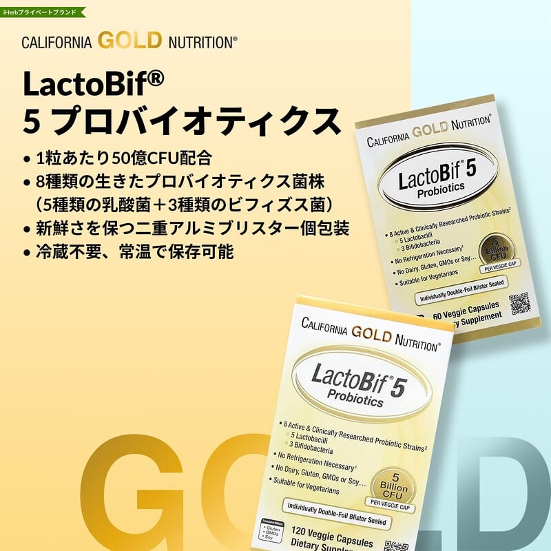 California Gold Nutrition, LactoBif® 5プロバイオティクス、50億CFU