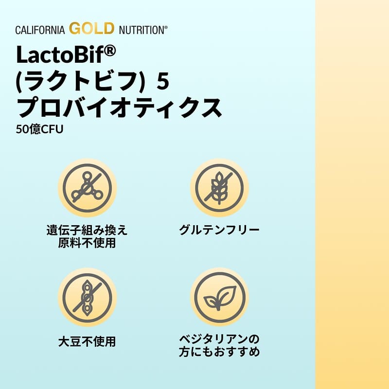 California Gold Nutrition, LactoBif® 5プロバイオティクス、50億CFU