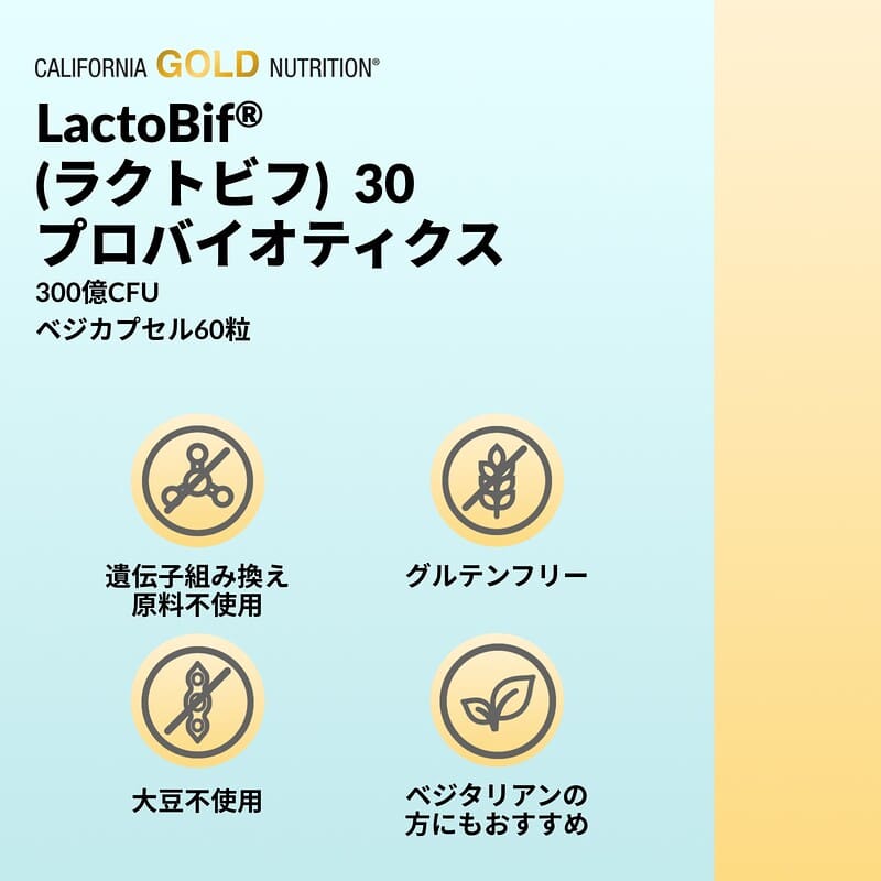 LactoBif30 プロバイオティクス &amp; オーガニックイヌリン LactoBif® 30 Probiotics, 30 Billion CFU, 120 Veggie Capsules