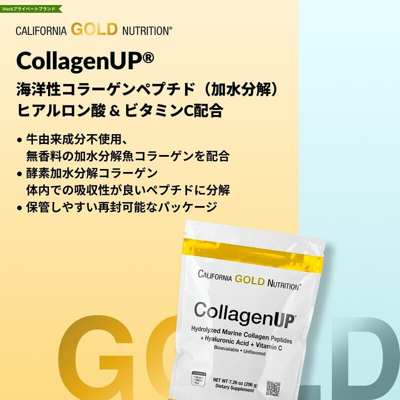 California Gold Nutrition CollagenUP® 海洋性コラーゲン | iHerb