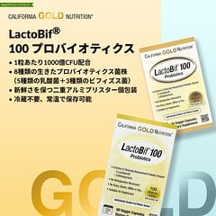 ラクトビフ100 1000億CFU 30粒　 8箱おまとめ LactoBif®（ラクトビフ）100プロバイオティクス、1,000億CFU、ベジ