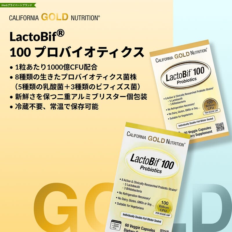 California Gold Nutrition, LactoBif® 100プロバイオティクス 1,000億