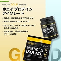 California Gold Nutrition, スポーツ、ホエイプロテインアイソレート