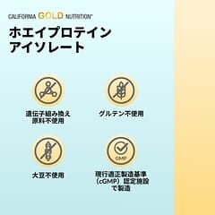 California Gold Nutrition, スポーツ、ホエイプロテインアイソレート