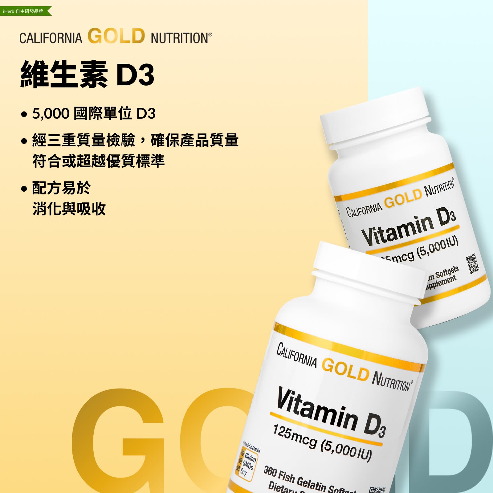 California Gold Nutrition, 維他命 D3，125 微克（5000 國際單位），90 粒魚明膠軟膠囊
