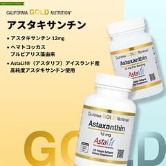 【pravda0813】アスタキサンチン 12mg アスタキサンチン、AstaLif®（アスタリフ）純アイスランド産、12mg