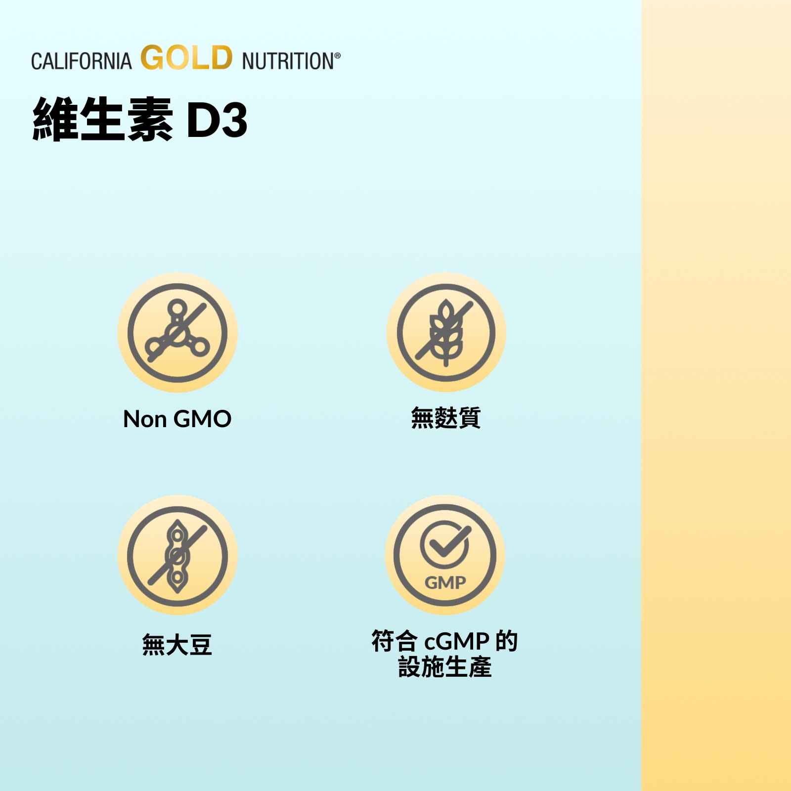California Gold Nutrition, 維他命 D3，50 微克（2,000 國際單位），90 粒魚明膠軟凝膠
