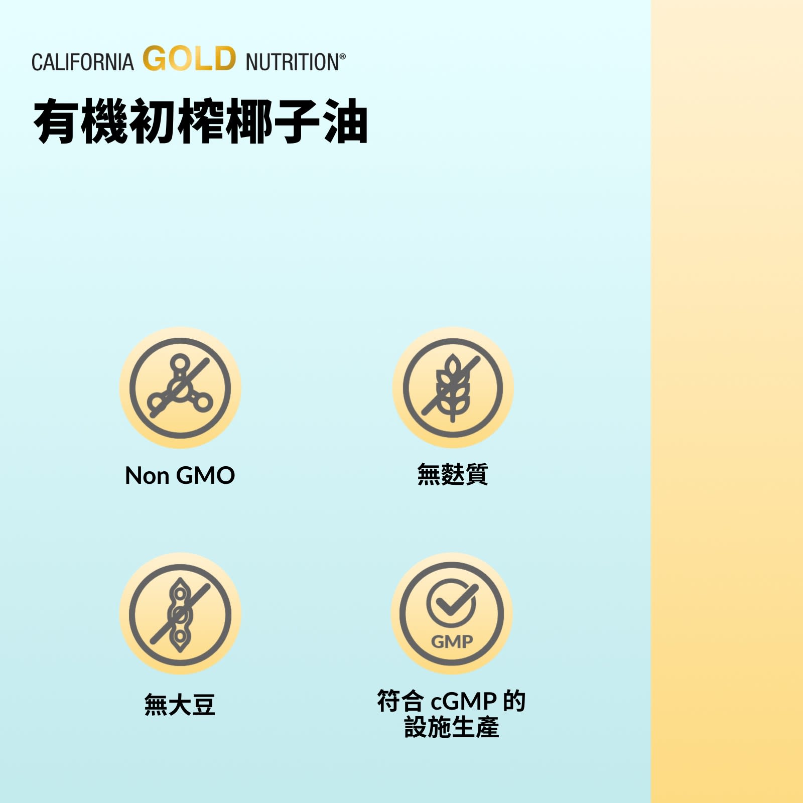 California Gold Nutrition, SuperFood，冷榨有機初榨椰子油，16 液量盎司（473 毫升）