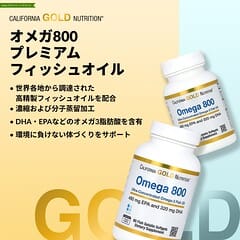 オメガ800、魚ゼラチンソフトジェル90粒（1粒あたり1,000mg）