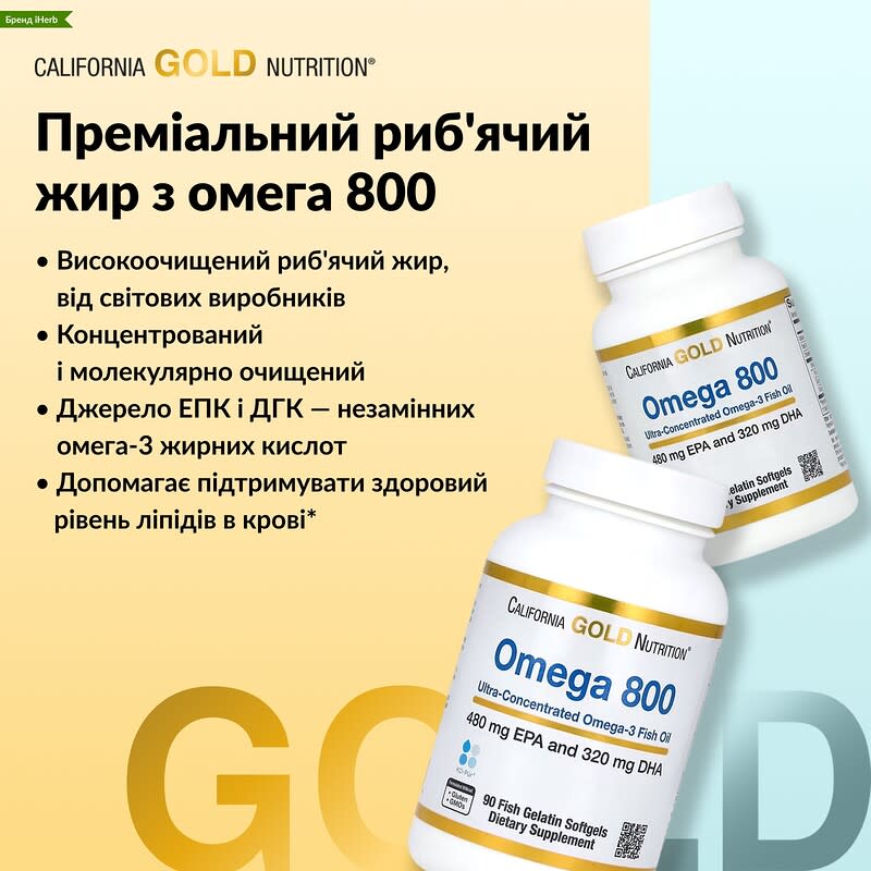 омега-800, ультраконцентрований риб'ячий жир з омега-3, форма