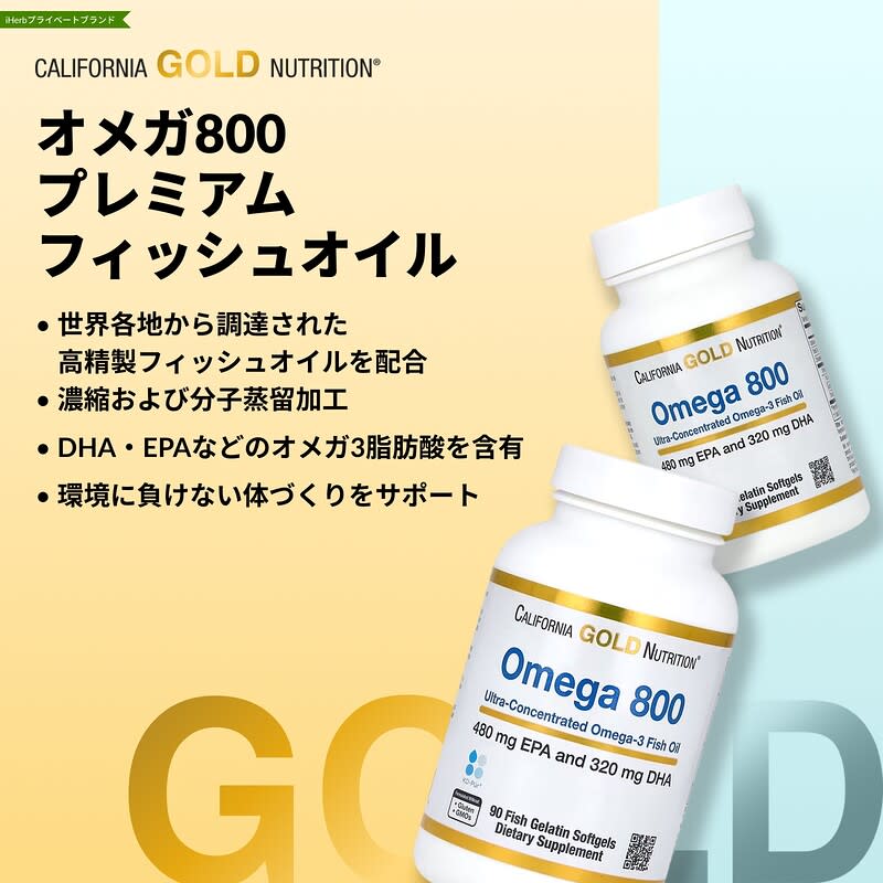 オメガ3プレミアムフィッシュオイル240粒3本セット オメガ800高濃度オメガ3フィッシュオイル、KD-Pur（KDピュア
