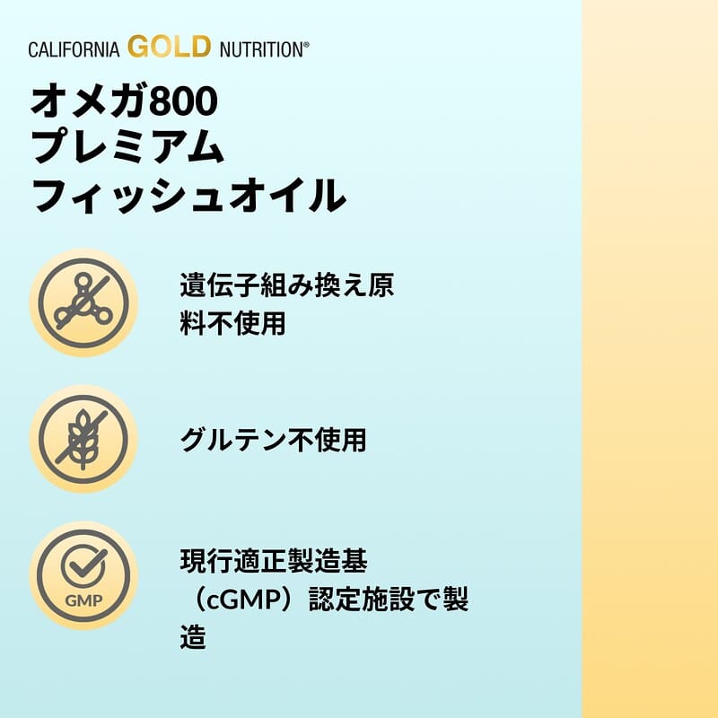 オメガ800、魚ゼラチンソフトジェル90粒（1粒あたり1,000mg）