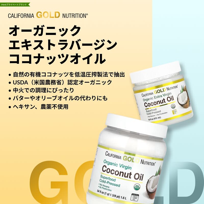 coconut様ご確認用 スーパーフード、コールドプレスオーガニックバージンココナッツオイル