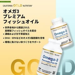 California Gold Nutrition オメガ3 プレミアムフィッシュオイル 魚