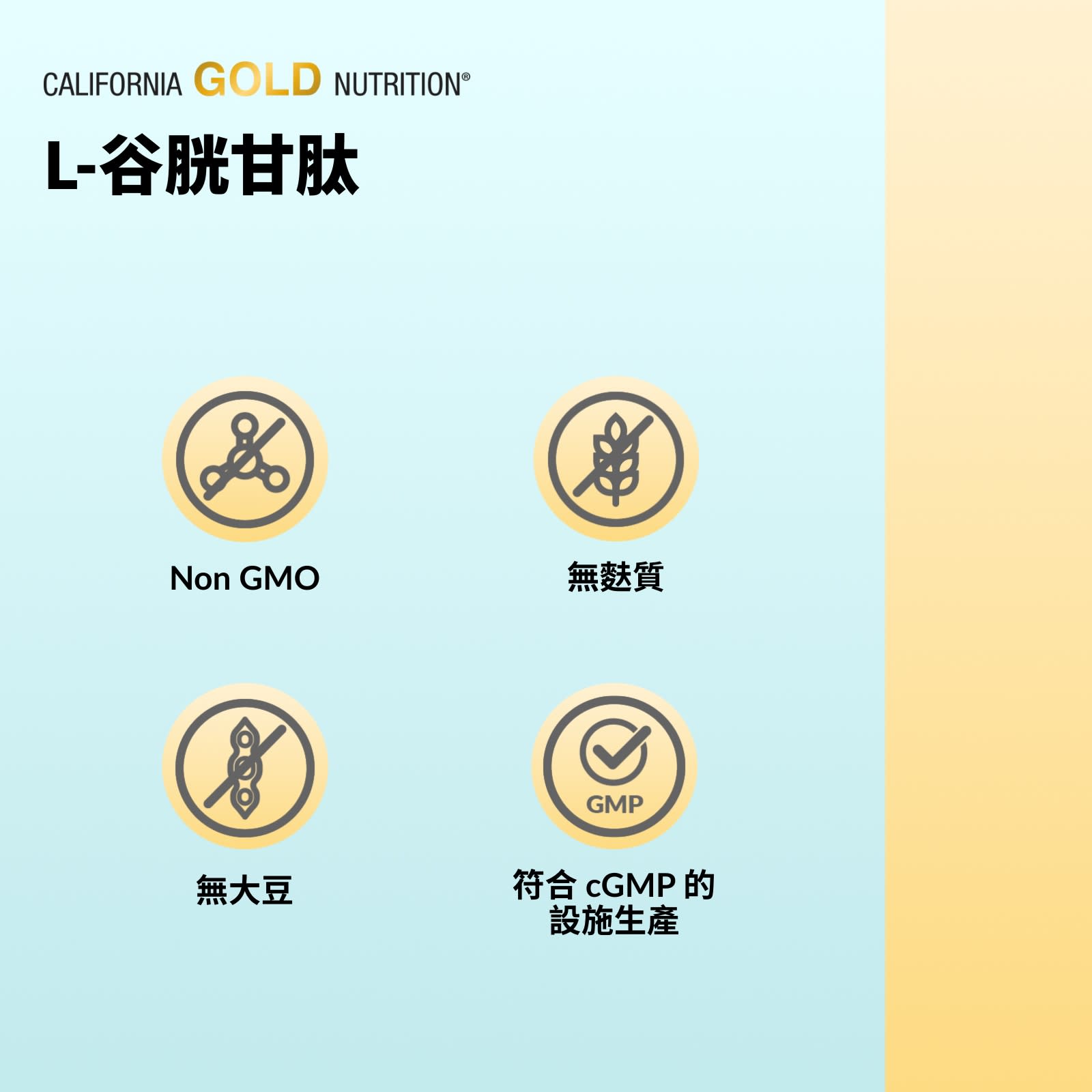 California Gold Nutrition, L-谷胱甘肽（還原型），500 毫克，30 粒素食膠囊