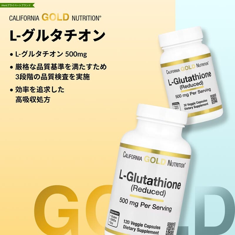 glutathione 日本語 L-グルタチオン（還元型）、500mg、ベジカプセル30粒