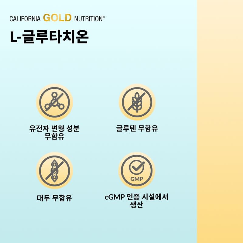 glutathione 뜻 글루타티온(Glutathione) main image 0