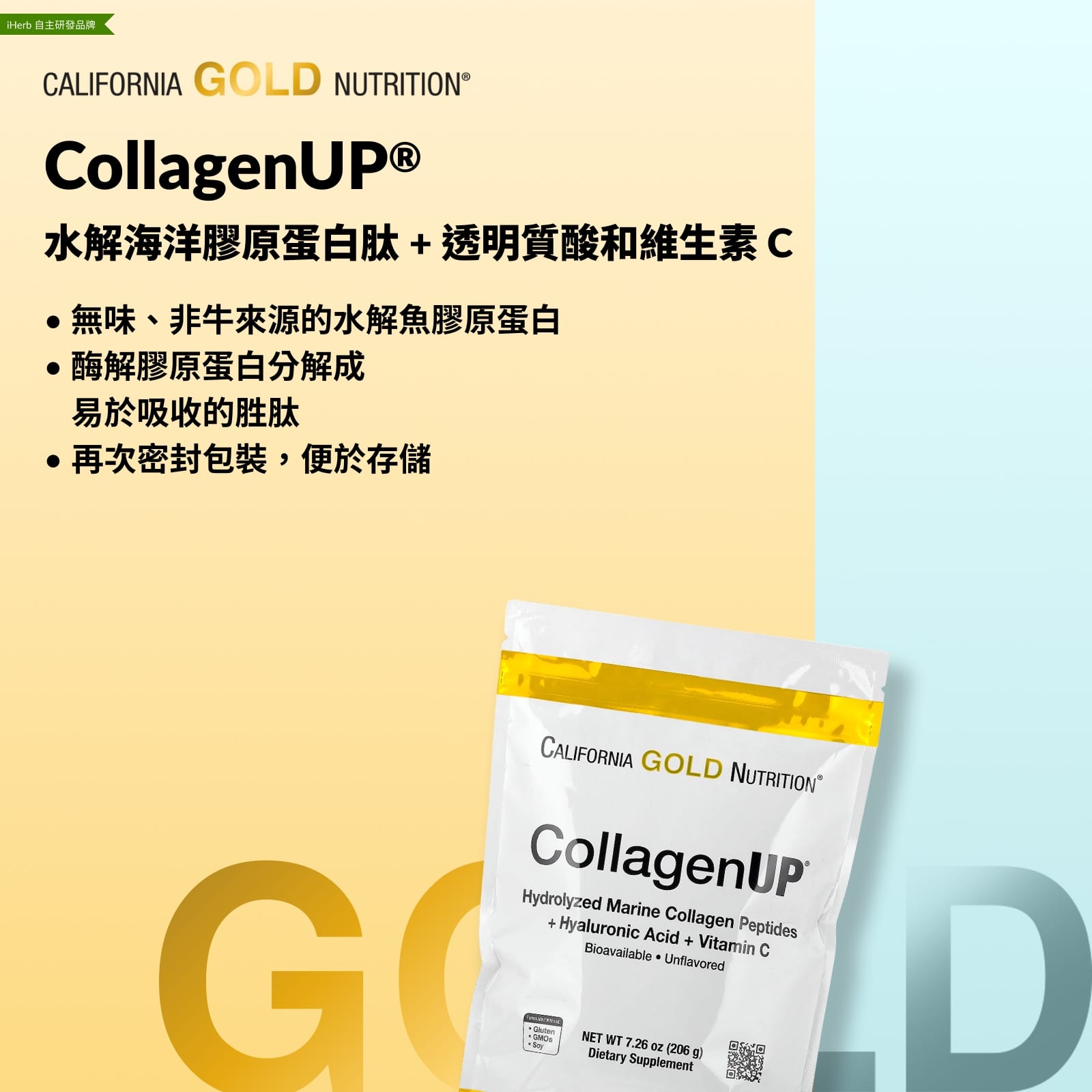 California Gold Nutrition, CollagenUP®，水解海洋膠原蛋白肽 + 透明質酸和維他命 C，原味，2.2 磅（1 千克）