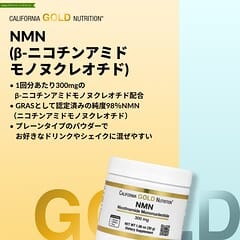 California Gold Nutrition | NMNパウダー | 30g | iHerb