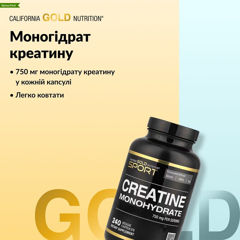Sport, чистий моногідрат креатину, 750 мг, 240 рослинних капсул
