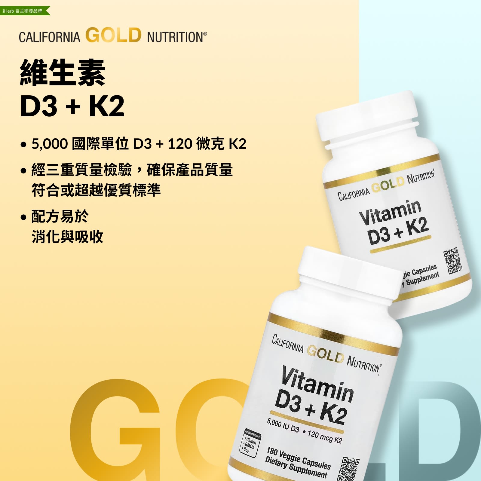 California Gold Nutrition, 維他命 D3 + K2（MK-7）素食膠囊，60 粒