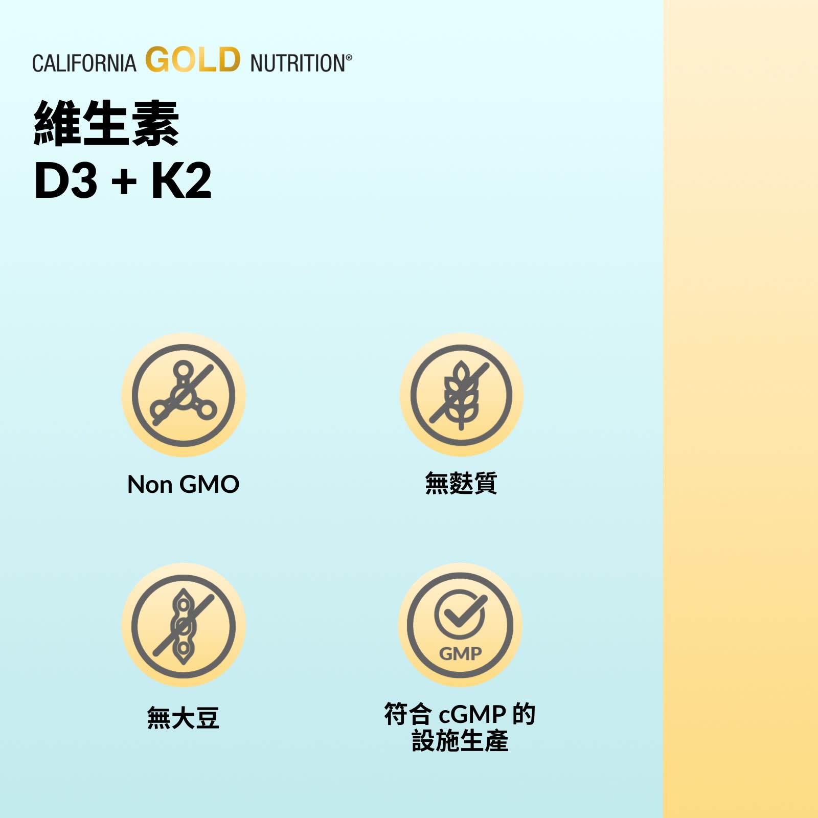 California Gold Nutrition, 維他命 D3 + K2（MK-7），180 粒素食膠囊