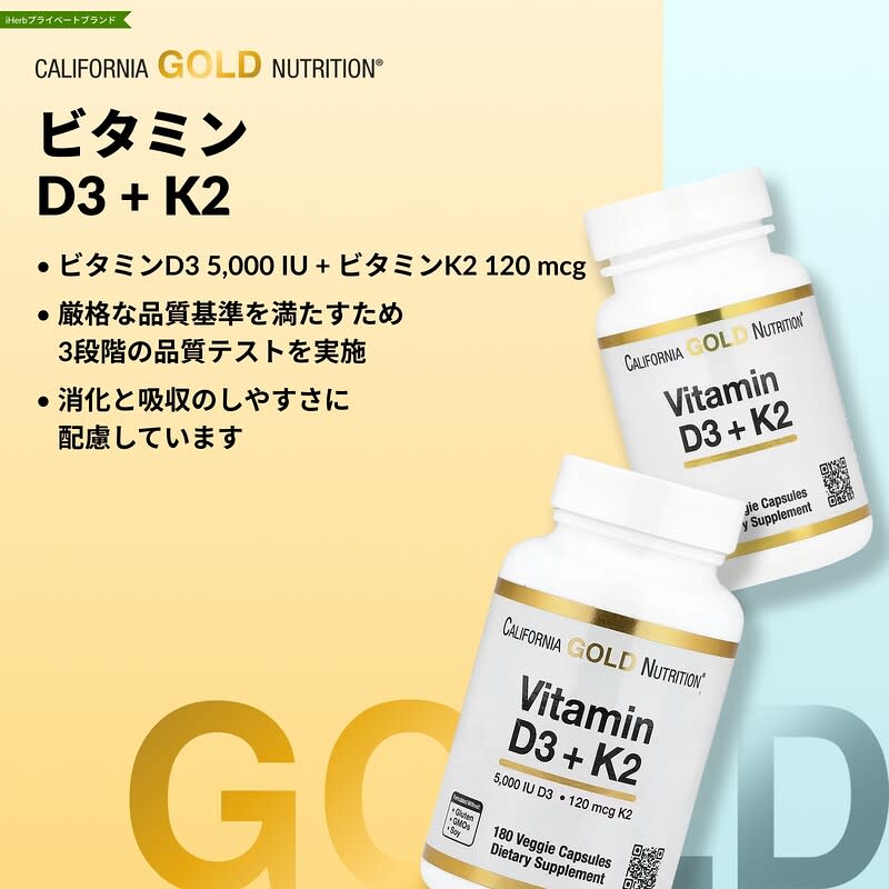 ビタミンd3 k2 ビタミンD3＋K2、ベジカプセル120粒