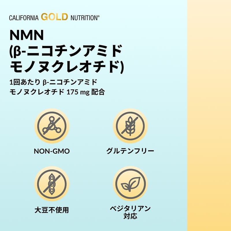 California Gold Nutrition | NMNサプリメント | 180粒 | iHerb