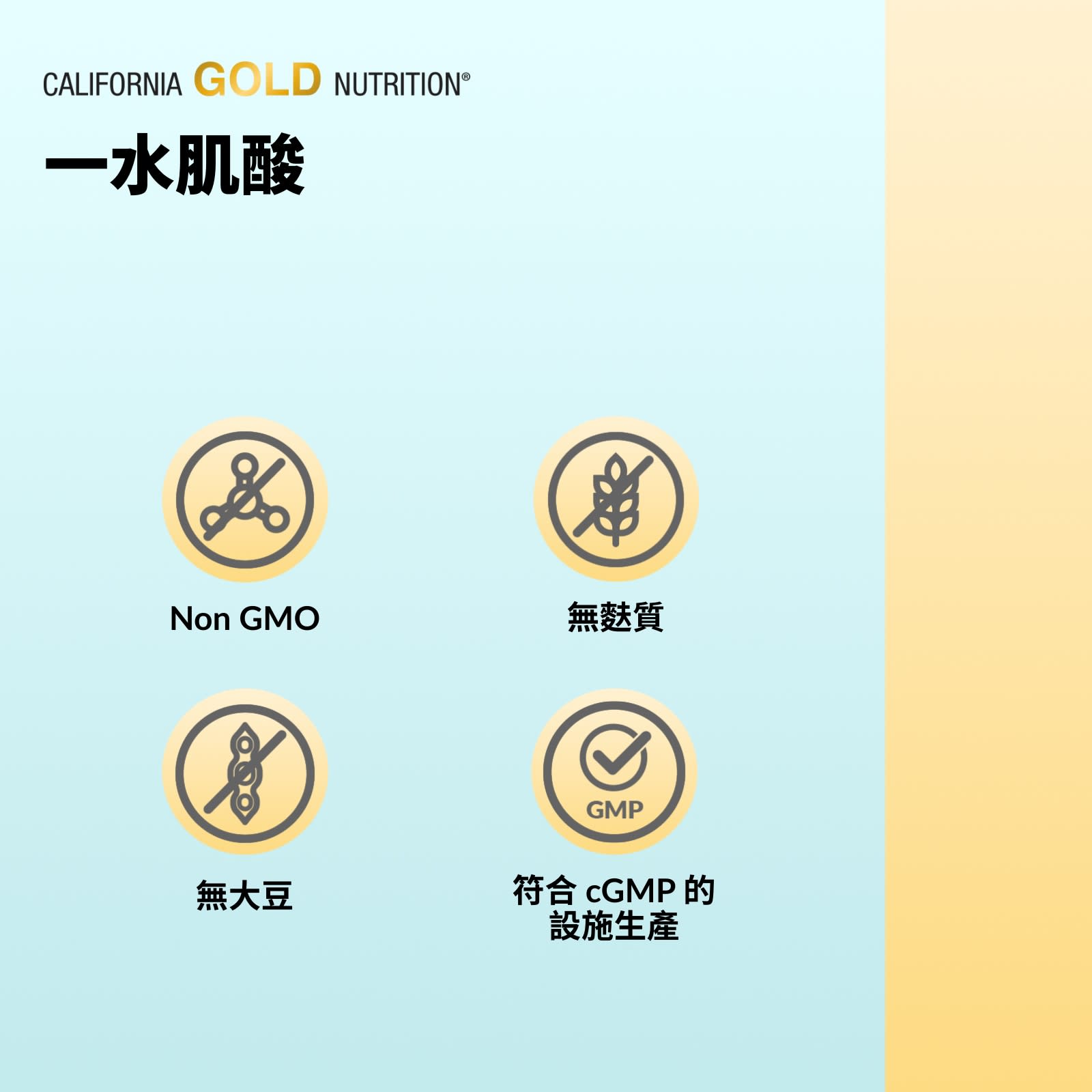 California Gold Nutrition, 運動系列，一水肌酸，原味，2.2 磅（1 千克）