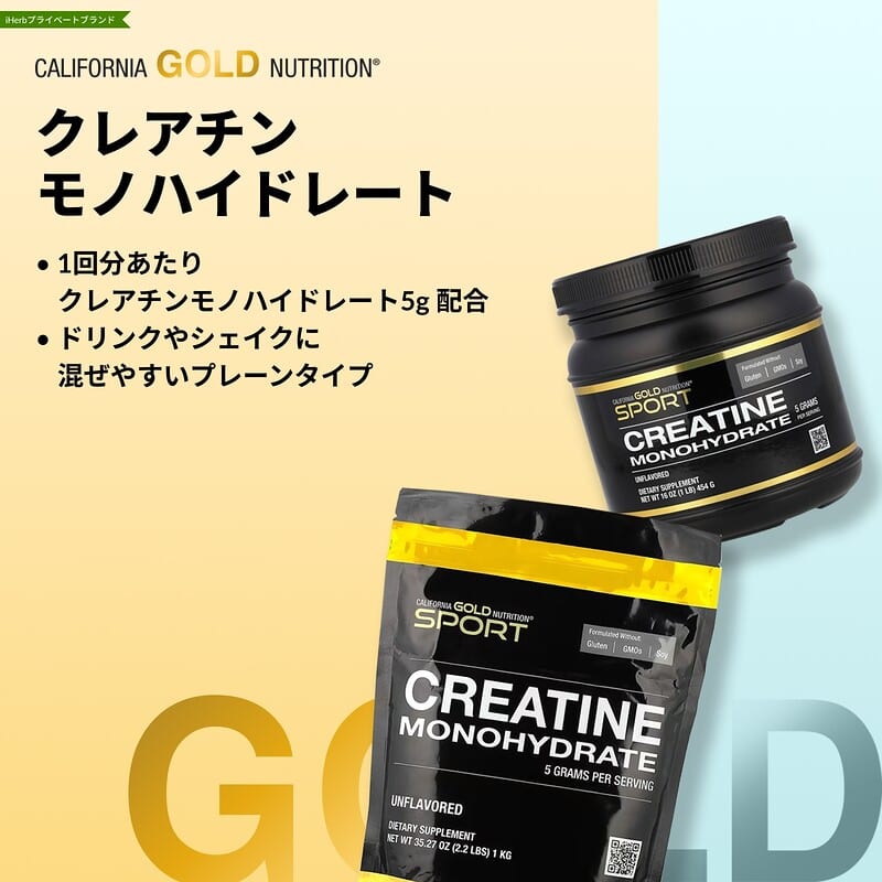 スポーツ、ピュアクレアチン一水和物、プレーン、1kg