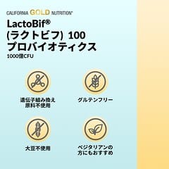LactoBif®（ラクトビフ）100プロバイオティクス、1,000億CFU、ベジ